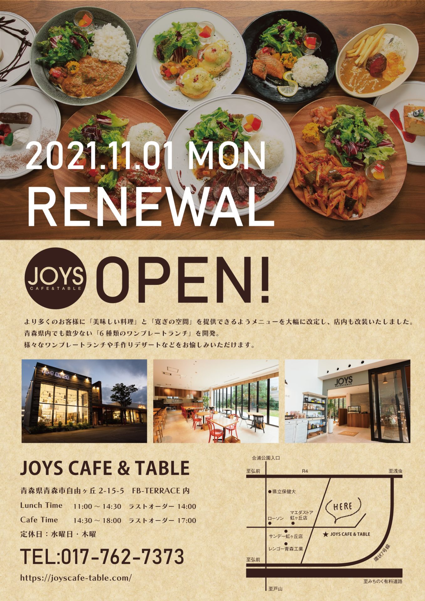 【オープン情報】11月1日、JOYS CAFE & TABLE がリニューアルオープンします！