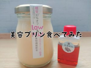 美容院とカフェのコラボ?!【グリードプリン】、《おまけ》ラビナのイタトマ跡地開店情報