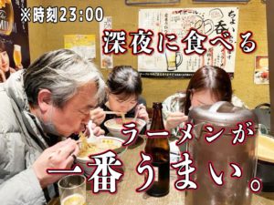 ラーメン好きはどこに行っても必ずラーメンを食べる。【東京麻布】