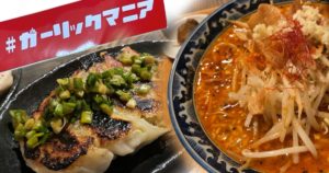 だるま食堂に行かずしてガーリックマニアを語ることなかれ! ほぼ日本一の町・田子町の隣（笑）で営業中