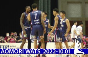 ホーム戦開幕!今年の青森ワッツは一味違う!