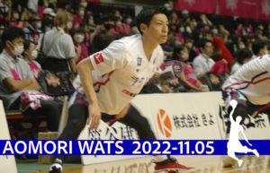 【11/5】青森-西宮 87対70で3位の西宮を下す